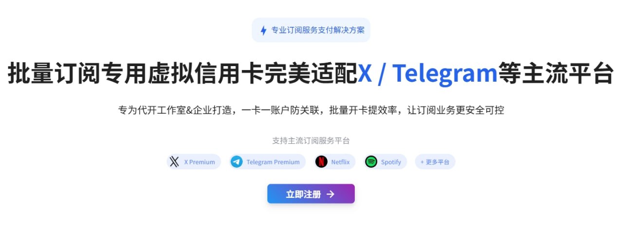 Telegram Premium 会员充值（使用Vmcard虚拟卡支付）｜更稳的订阅路径与拒付排查