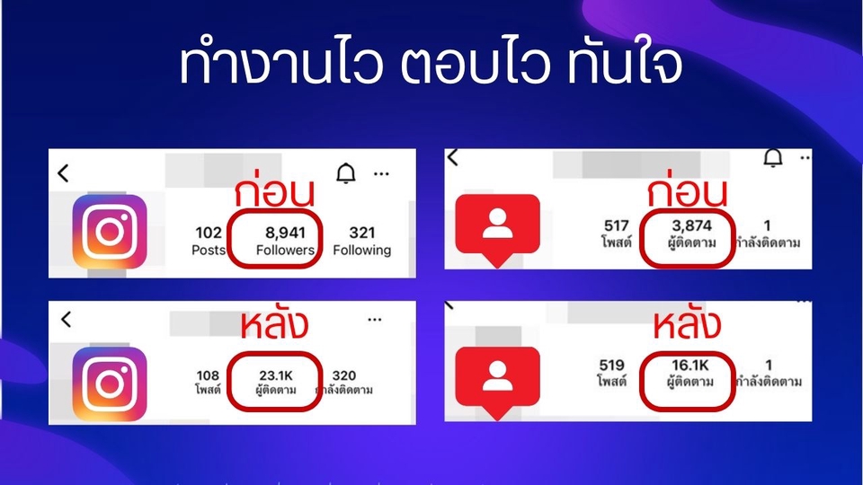 ปั้มไลค์