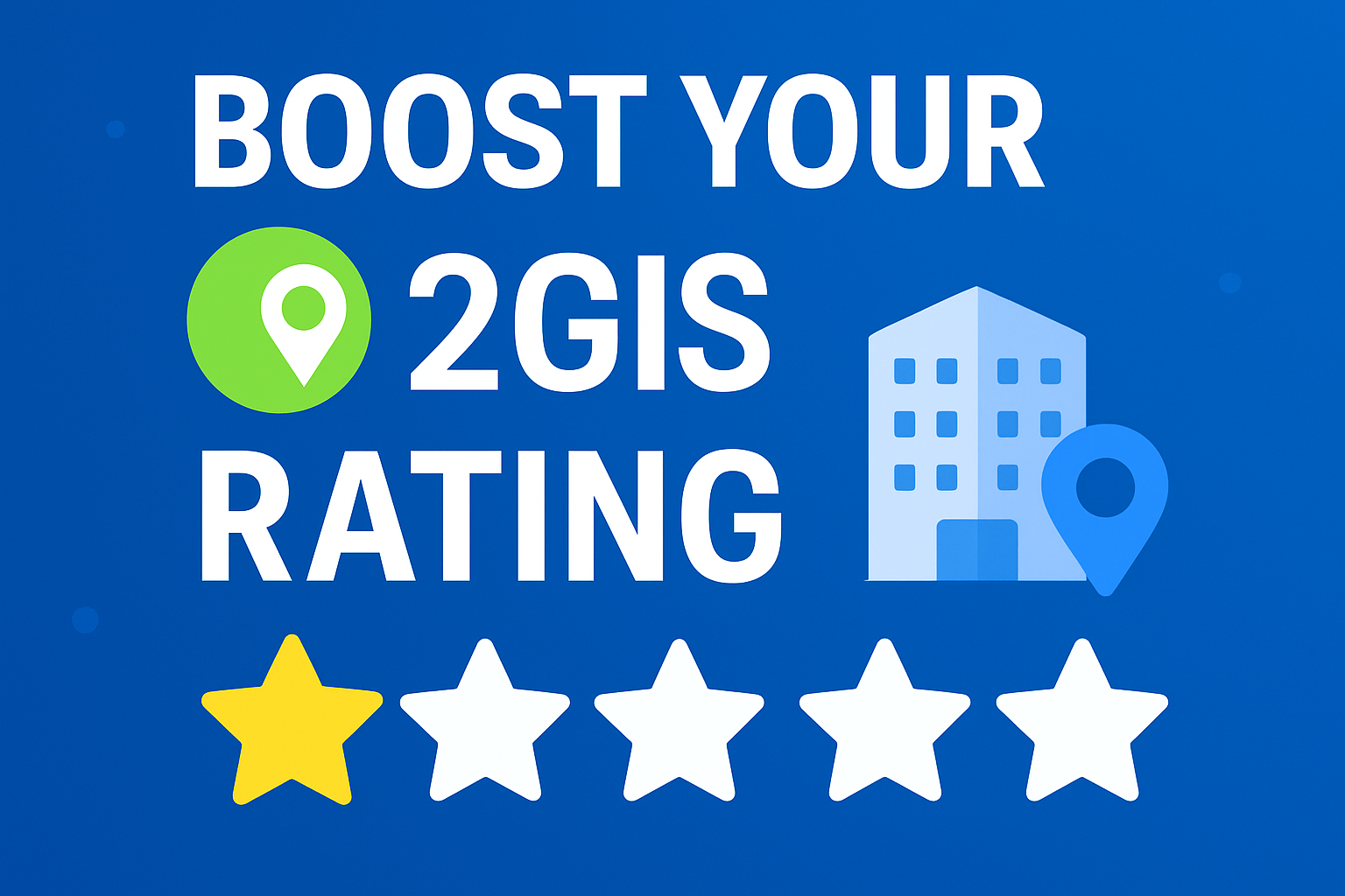 2GIS rating boost image with stars, blue theme, business building icon, and map pin for improving 2GIS business reputation