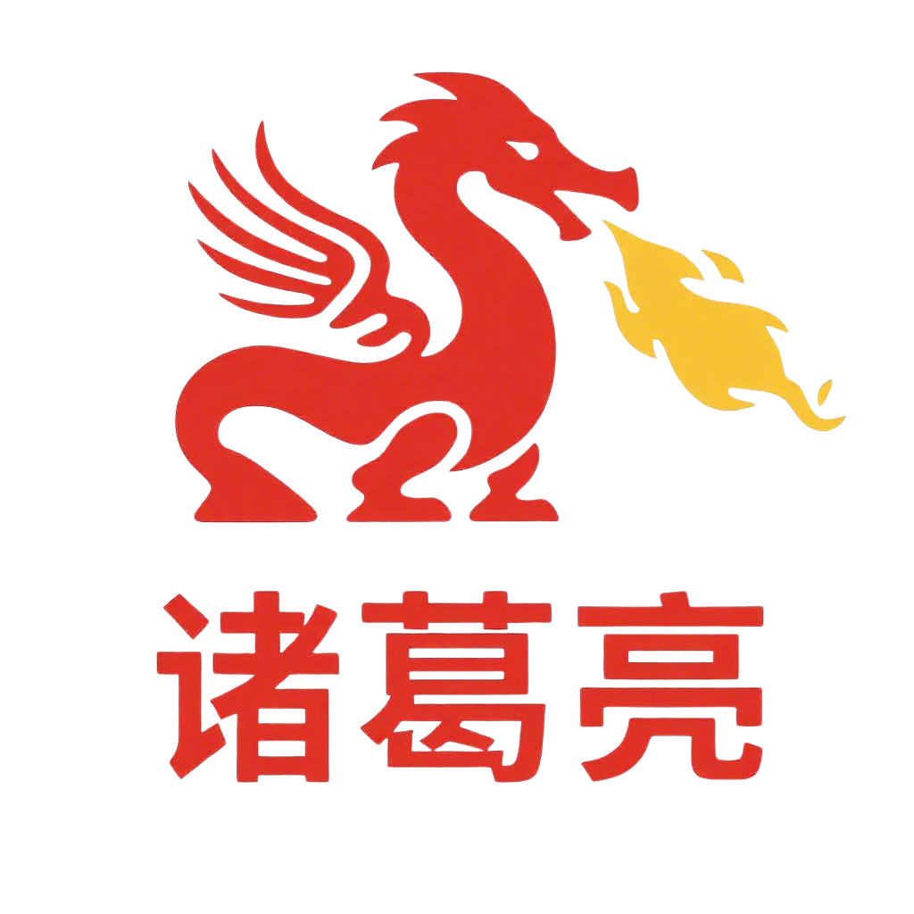 诸葛亮-手动下单类别（此类别是客服手动下单必须联系客服）