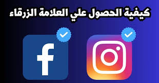 توثيق منصات السوشيال ميديا