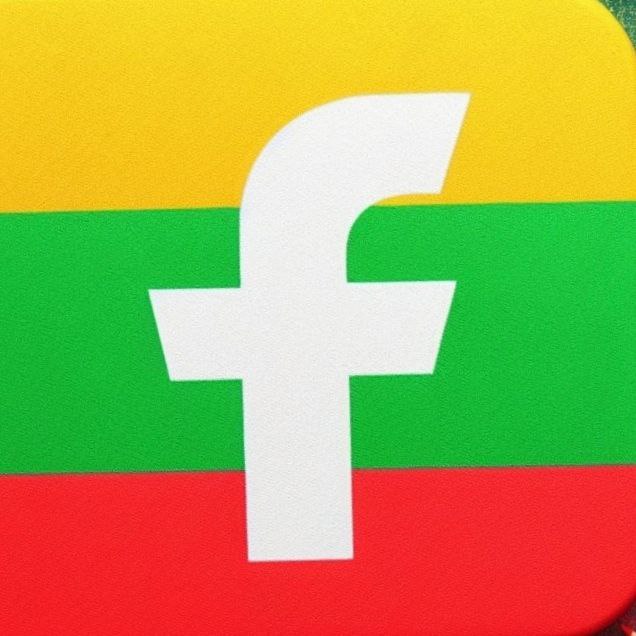 Myanmar Facebook Services 🇲🇲