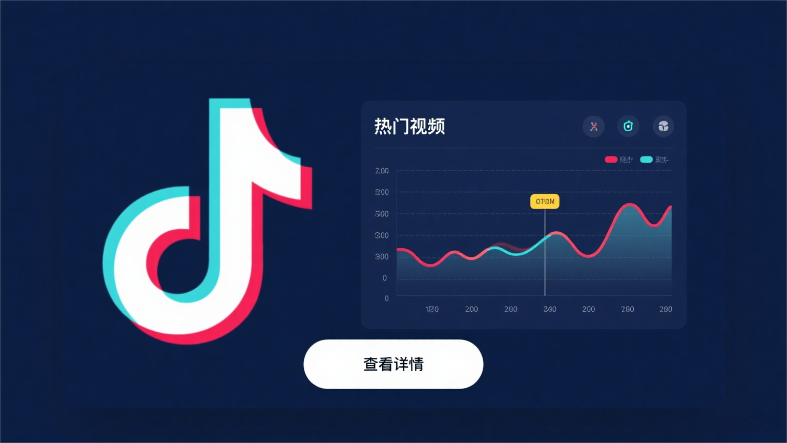 TikTok热门视频的共性特征：创作者必知的成功规律