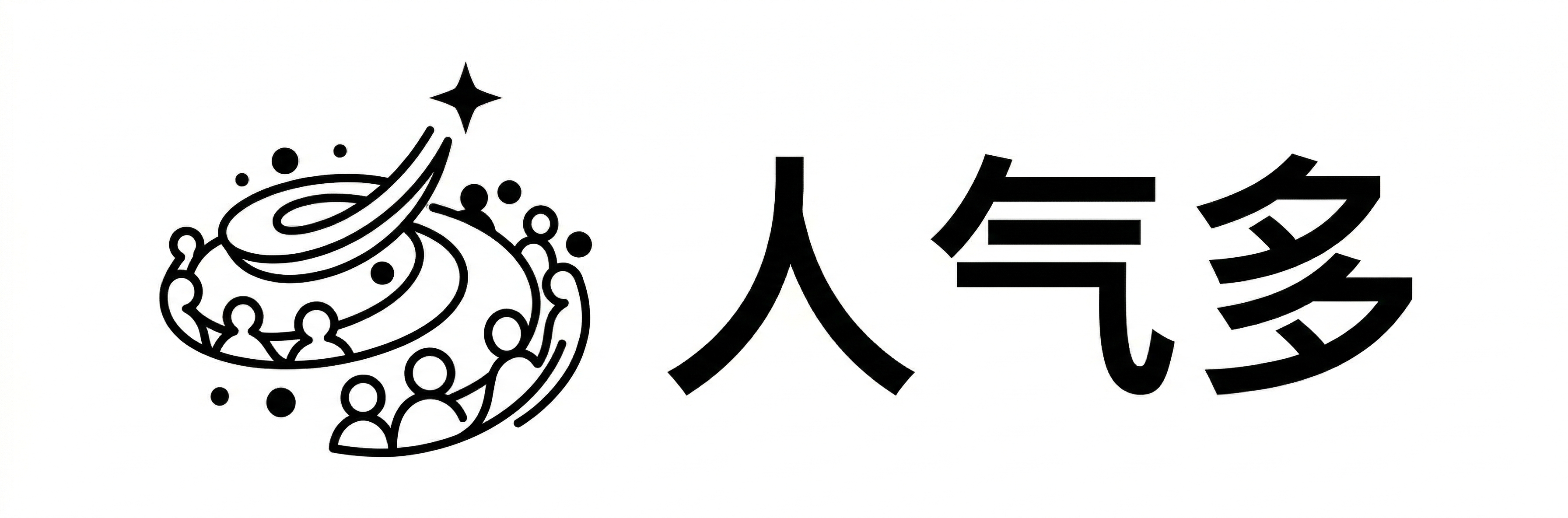 人气多（renqiduo.com）专为中国出海卖家打造的一站式人气增长平台。深耕TikTok、WhatsApp、Telegram、Instagram等海外社媒引流。提供真实粉丝、真人互动、直播间人气及全自动点火服务。24小时全自动下单，源头级价格，掉粉必补，助您起号快人一步。