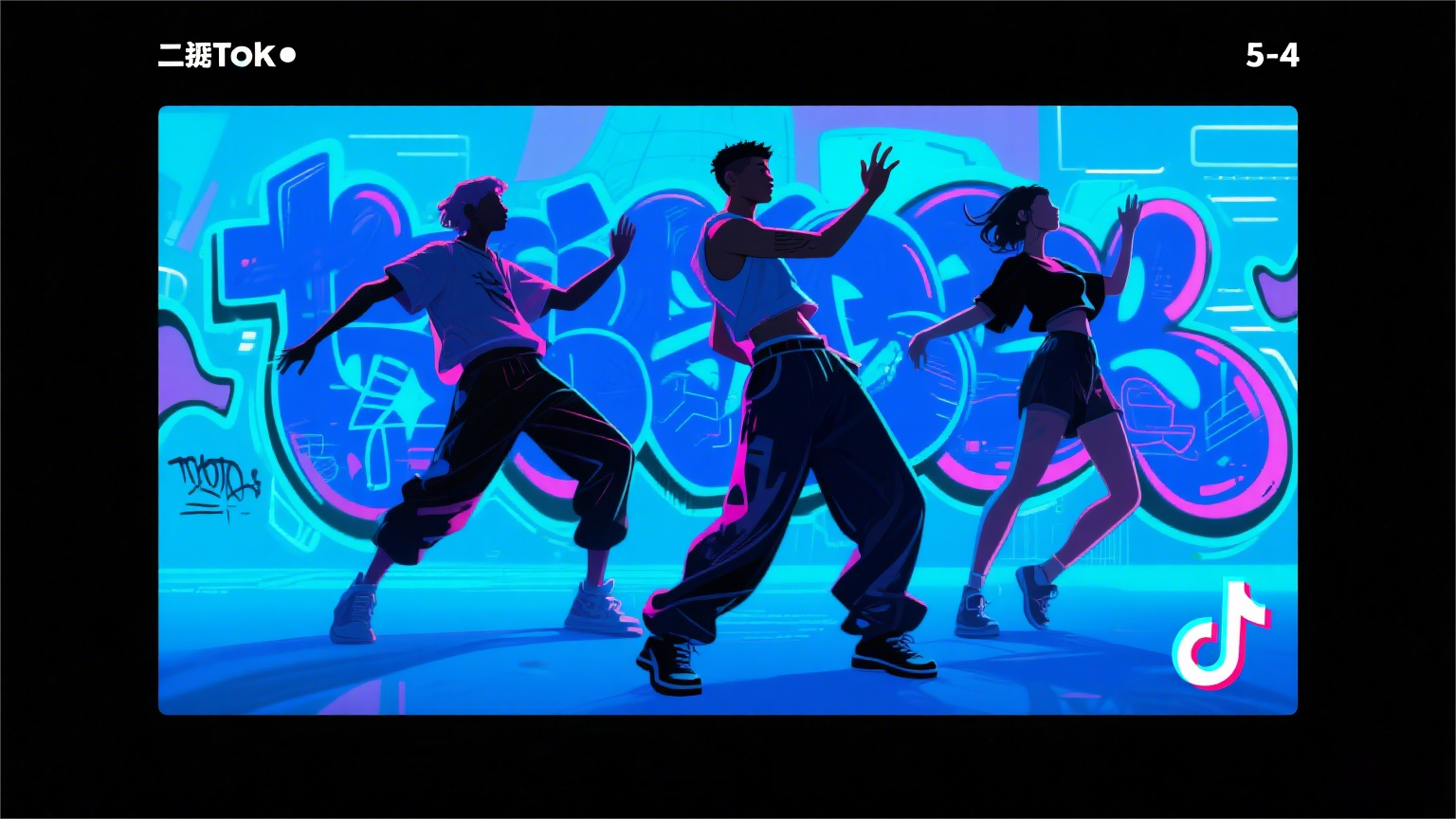 如何利用热门话题、音乐和标签提高TikTok播放量？