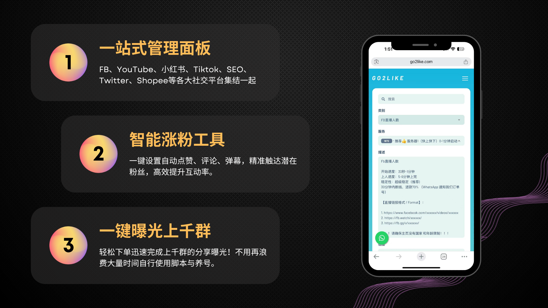 想让你的 Facebook 粉丝数快速增长?你需要了解 Facebook 粉丝购买的正确方式!