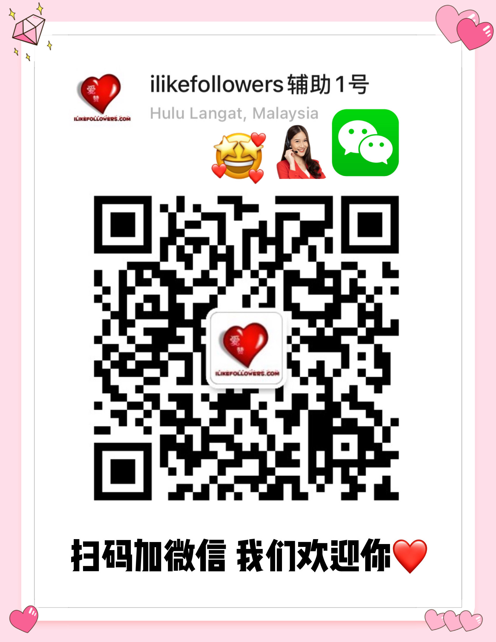 wechat