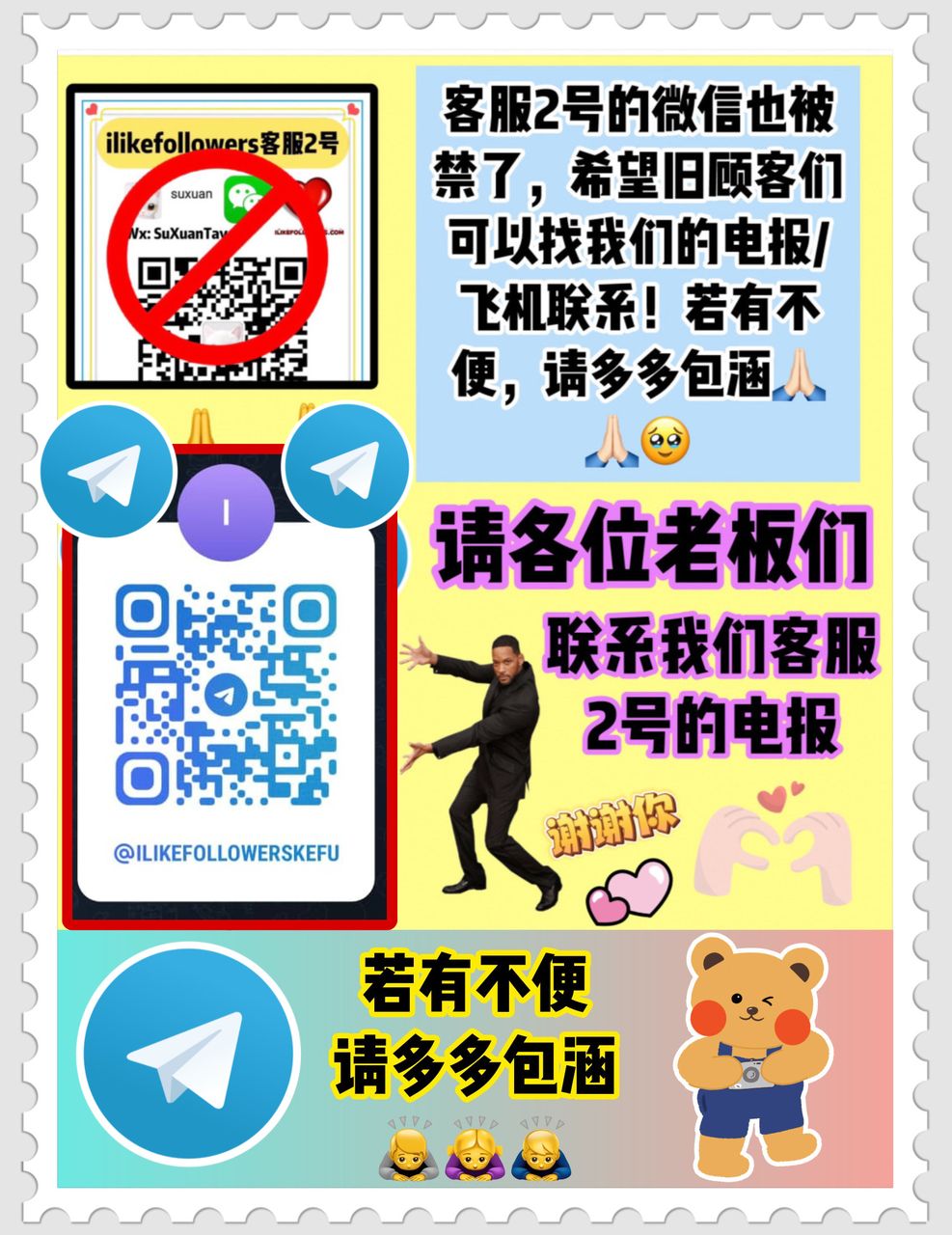 wechat