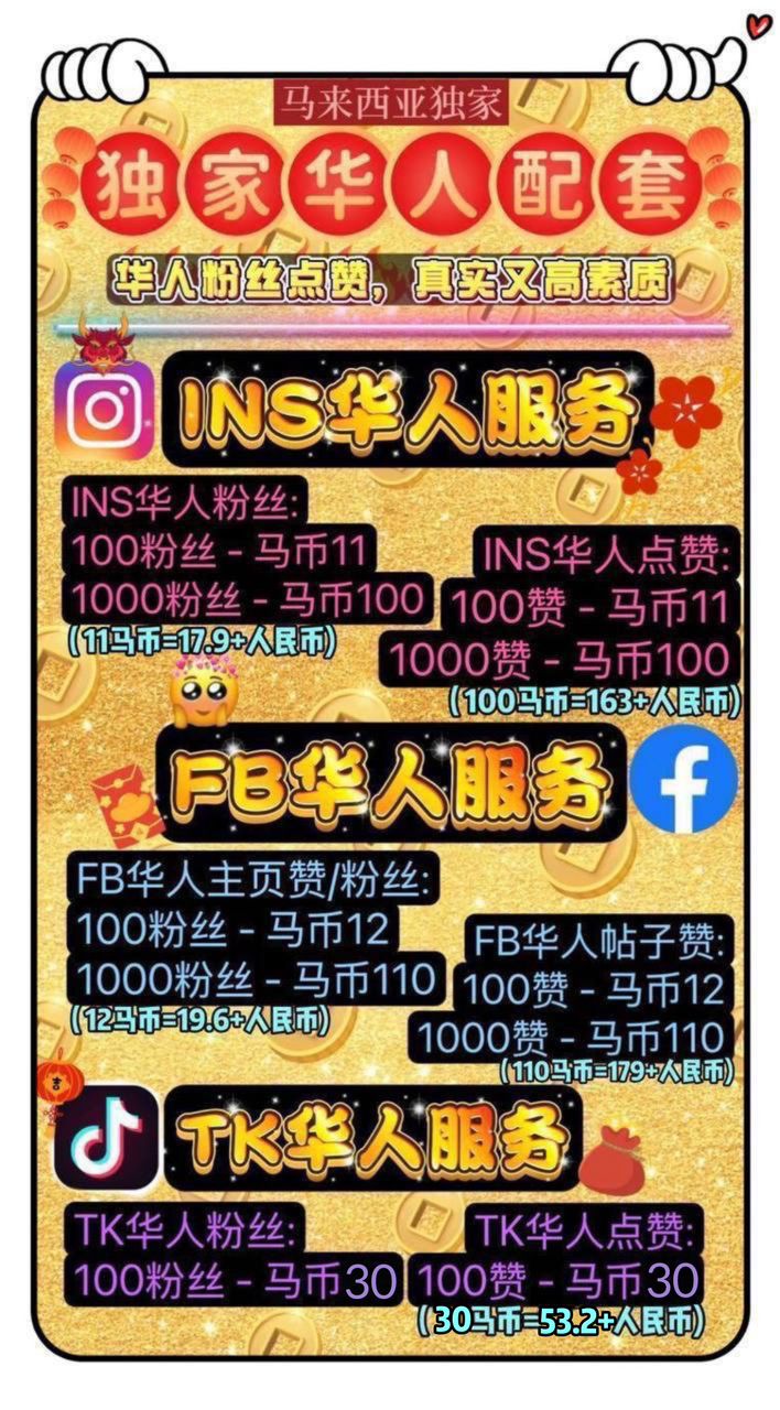 INS
