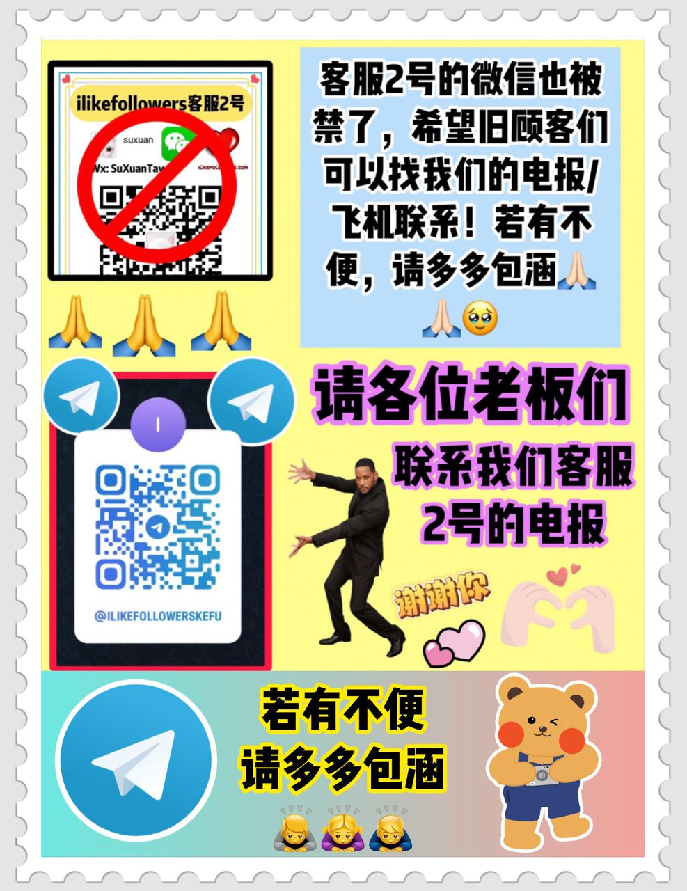 wechat