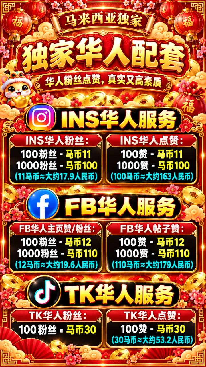 INS