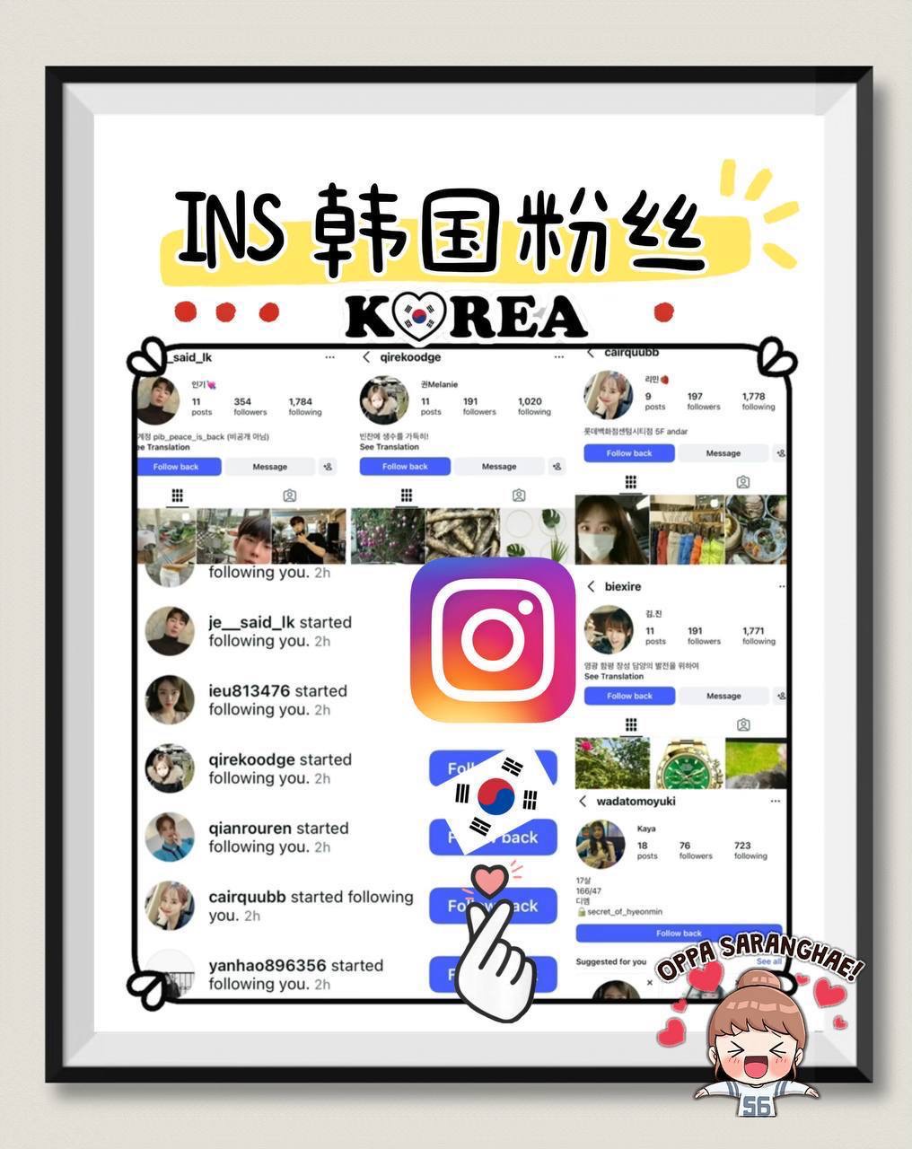 INS