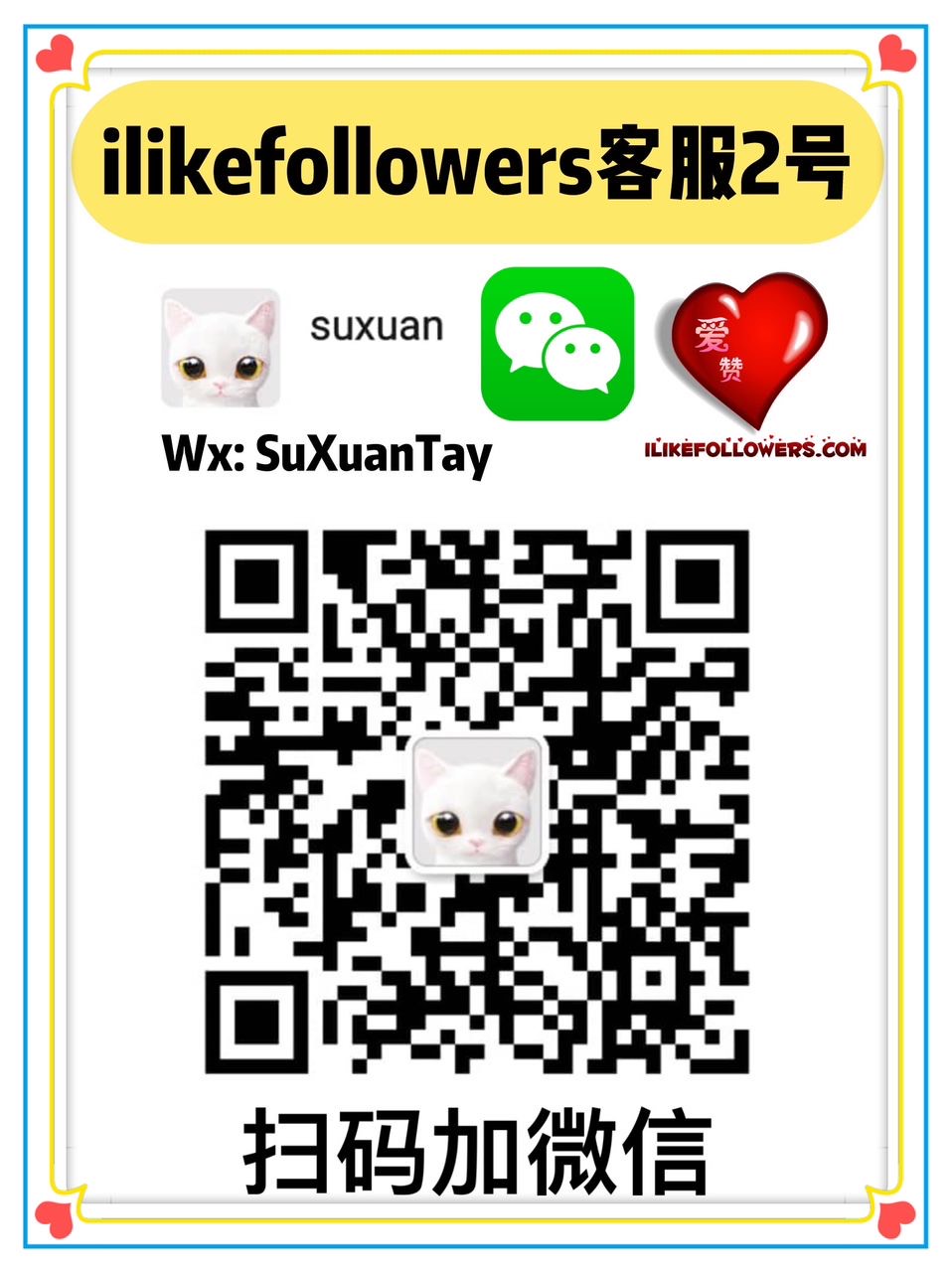 wechat