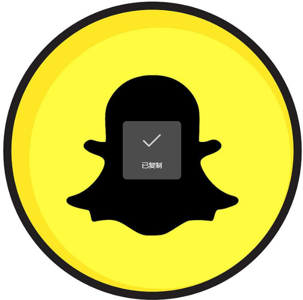 Snapchat粉絲