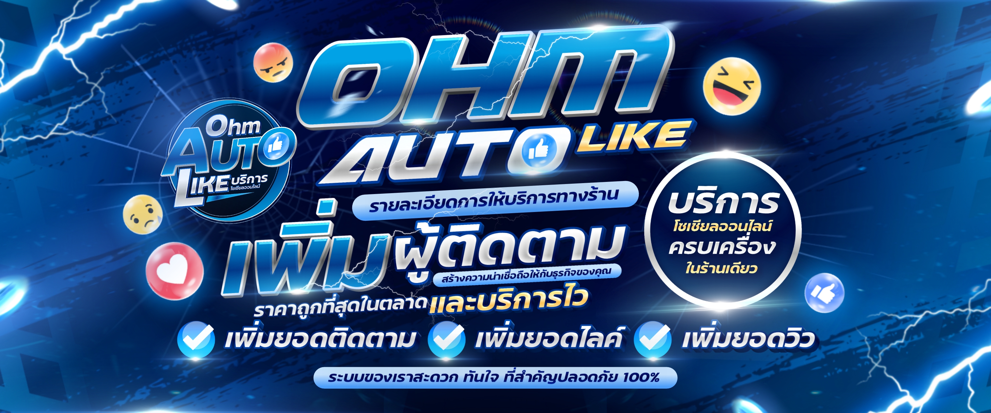 เว็บปั้มไลค์ ปั้มติดตาม ปั้มวิว ราคาถูก รวดเร็ว ปลอดภัย 100%