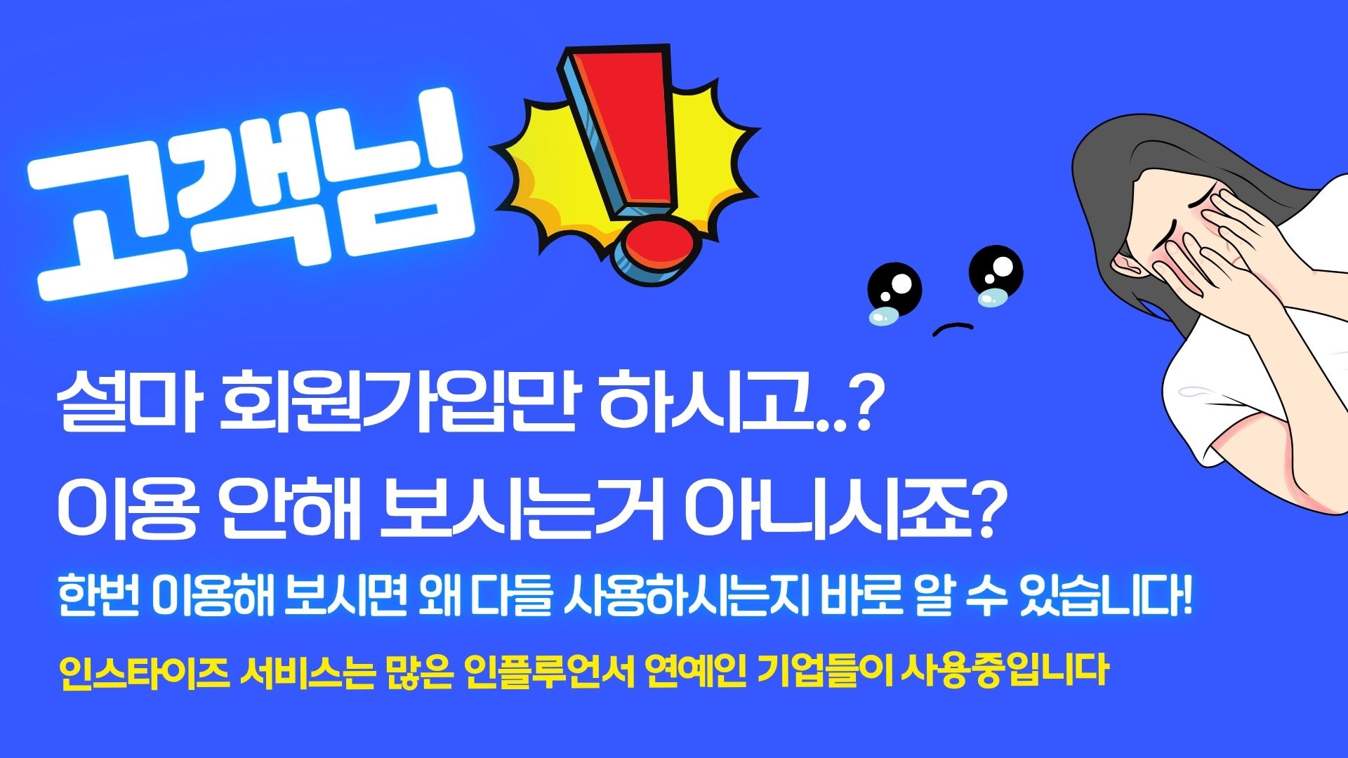 회원가입 배너