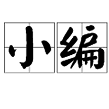 【品牌代操專區】包月小編與社群維運