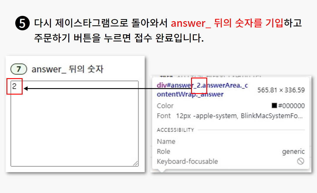 지식인 상위노출 가이드 이미지 5