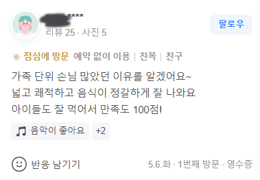 영수증리뷰