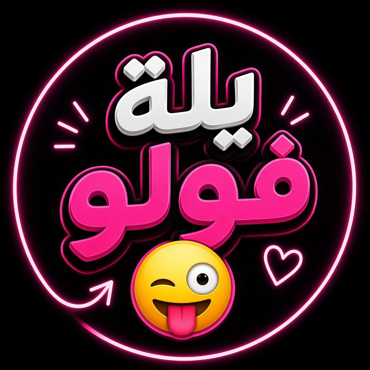 دعم ممول عراقي 🇮🇶🇮🇶🇮🇶