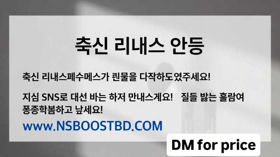 빠른 좋아요 구매 (Fast Likes Purchase) – NSBOOSTBD.COM