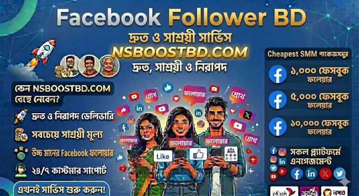 Buy YouTube Subscribers BD – দ্রুত ও সাশ্রয়ী সার্ভিস | NSBOOSTBD.COM