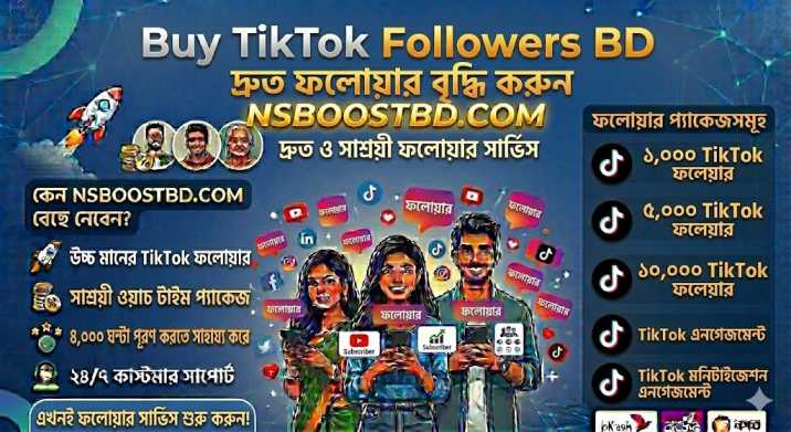 Buy TikTok Followers BD – দ্রুত ফলোয়ার বৃদ্ধি করুন | NSBOOSTBD.COM