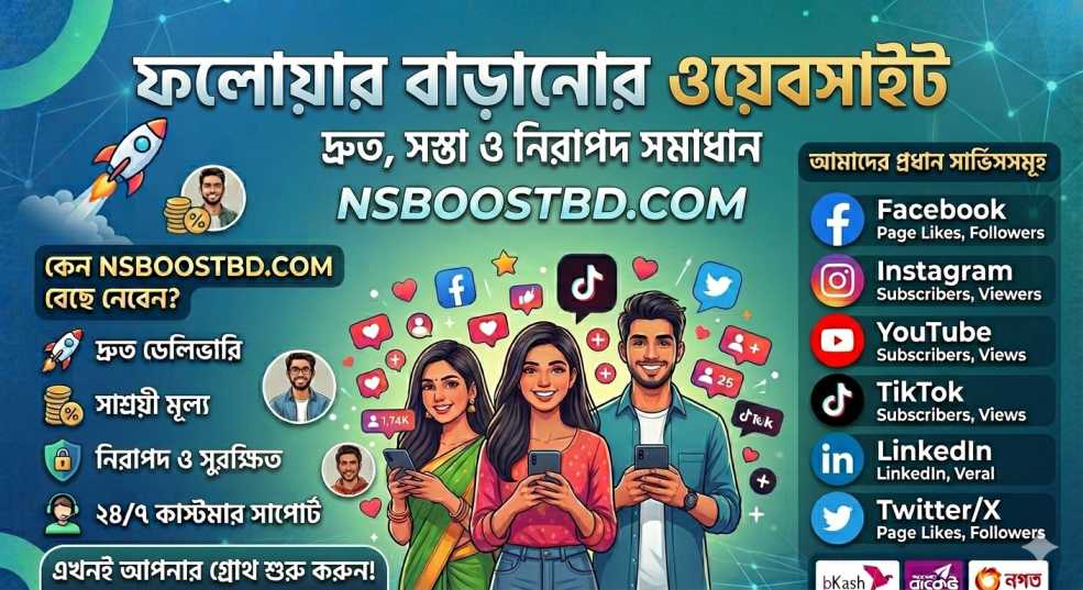 ফলোয়ার বাড়ানোর ওয়েবসাইট – দ্রুত, সস্তা ও নিরাপদ সমাধান | NSBOOSTBD.COM