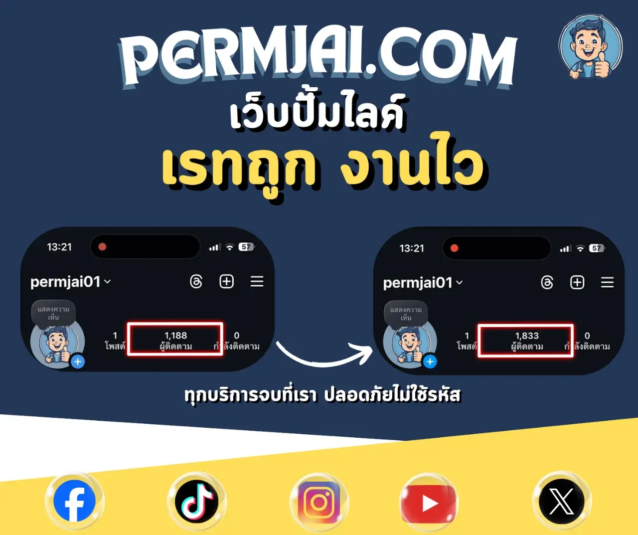 สูตรลับ วิธีปั้มใจ TikTok ในไลฟ์สดเห็นผลทันที! อัปเดตล่าสุด 2025