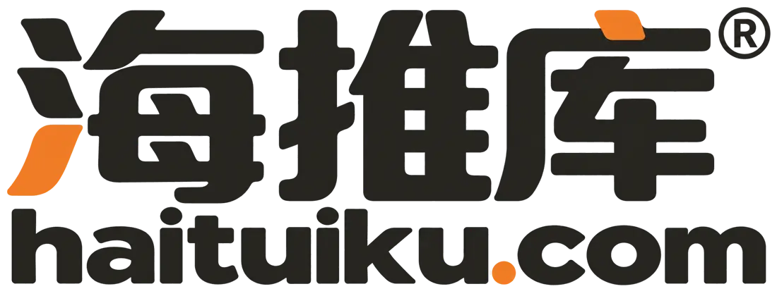 海推库