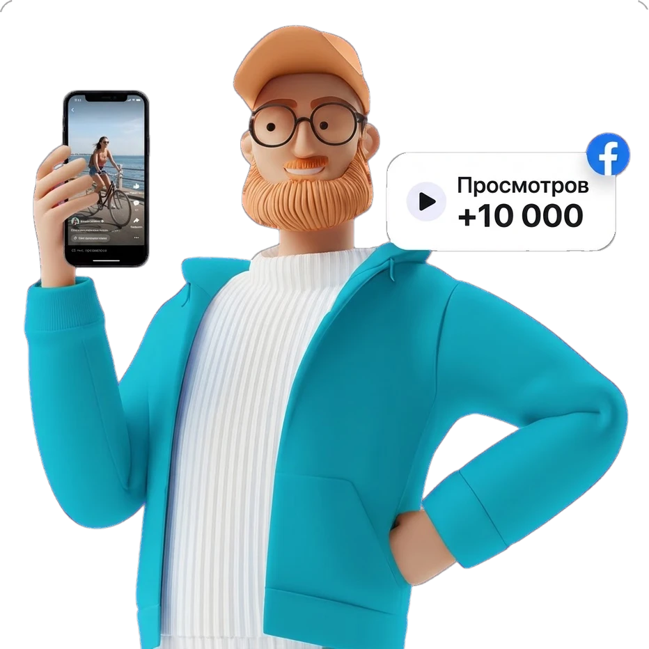 Накрутка просмотров видео в фейсбук (Facebook*): видео с растущими просмотрами