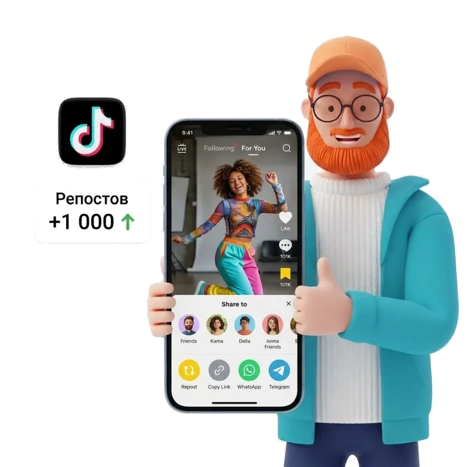Накрутка репостов в TikTok — видео делятся с друзьями