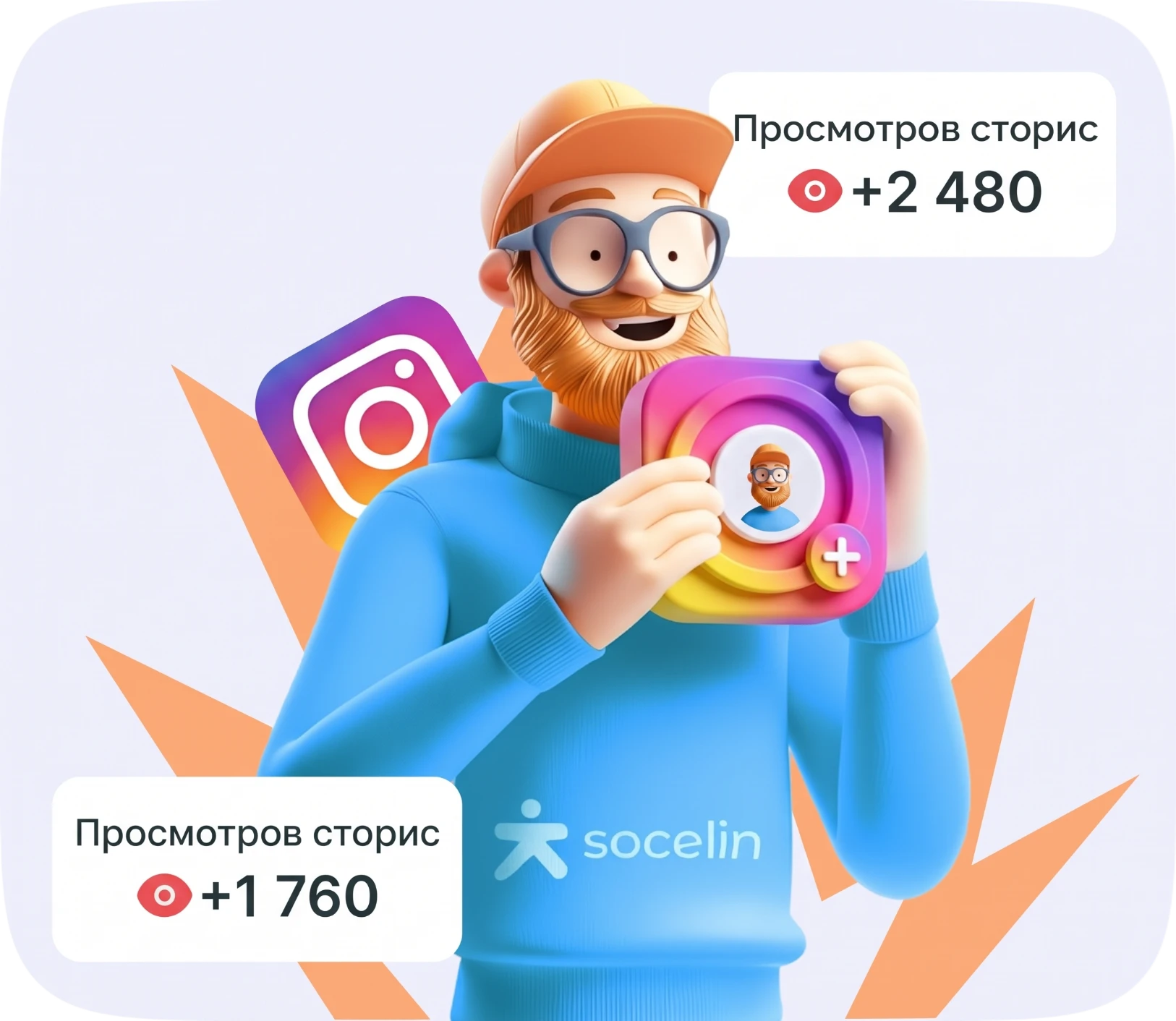 Зачем нужна накрутка в Инстаграм?