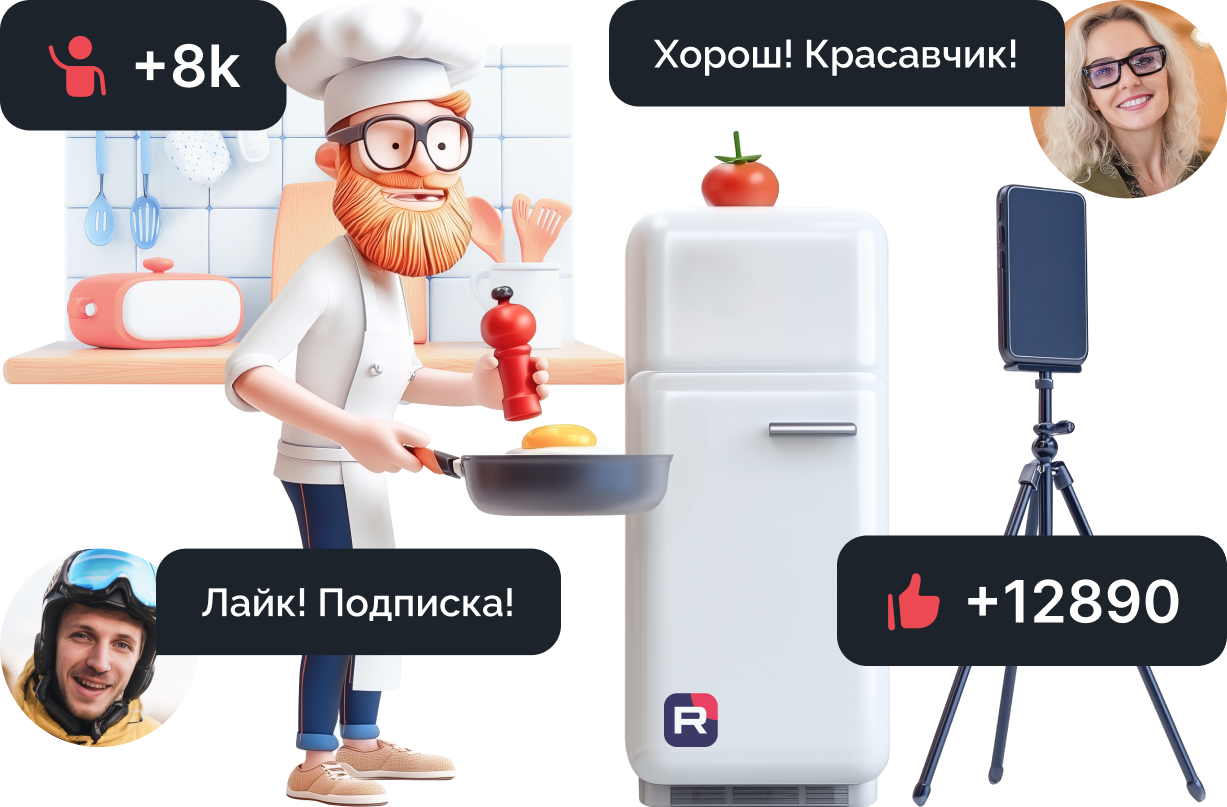 Рутуб накрутка просмотров, подписчиков, лайков и комментариев для продвижения канала