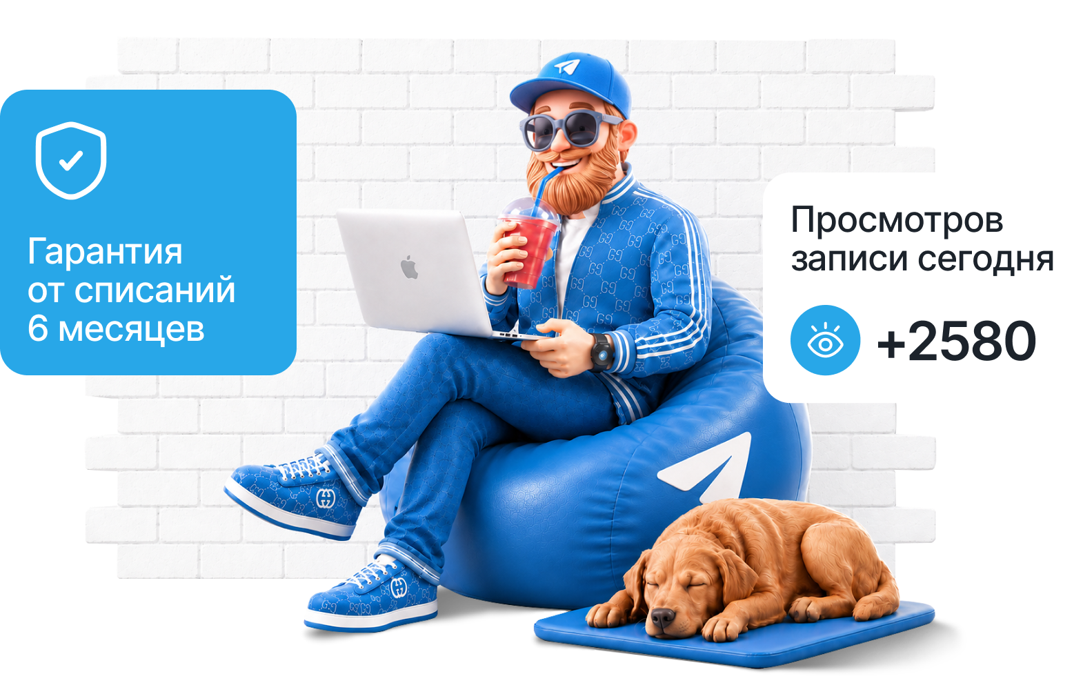 3D-иллюстрация с логотипом Telegram, иконкой глаза и графиком просмотров — символика вовлечённости в канале