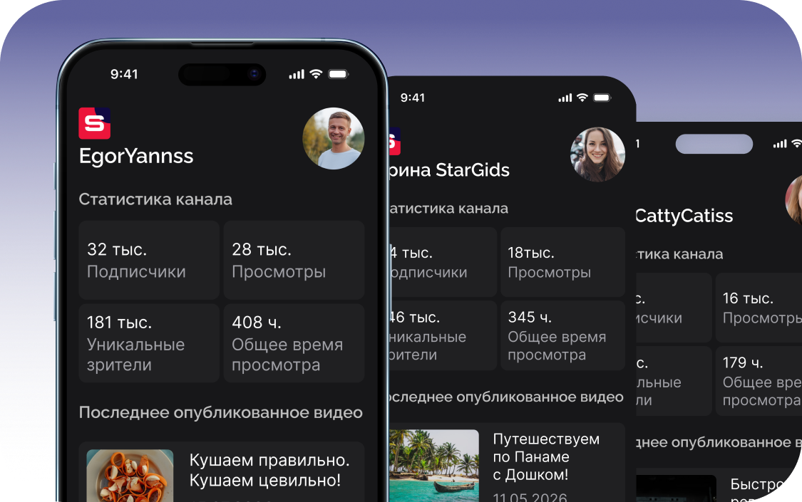 Профили в RuTube Studio с увеличенными показателями канала