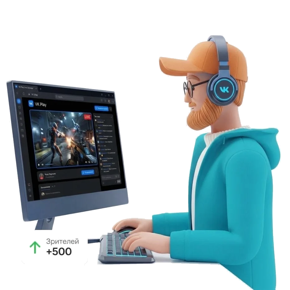 Накрутка зрителей VK Play — зрители на стрим VK Video Live