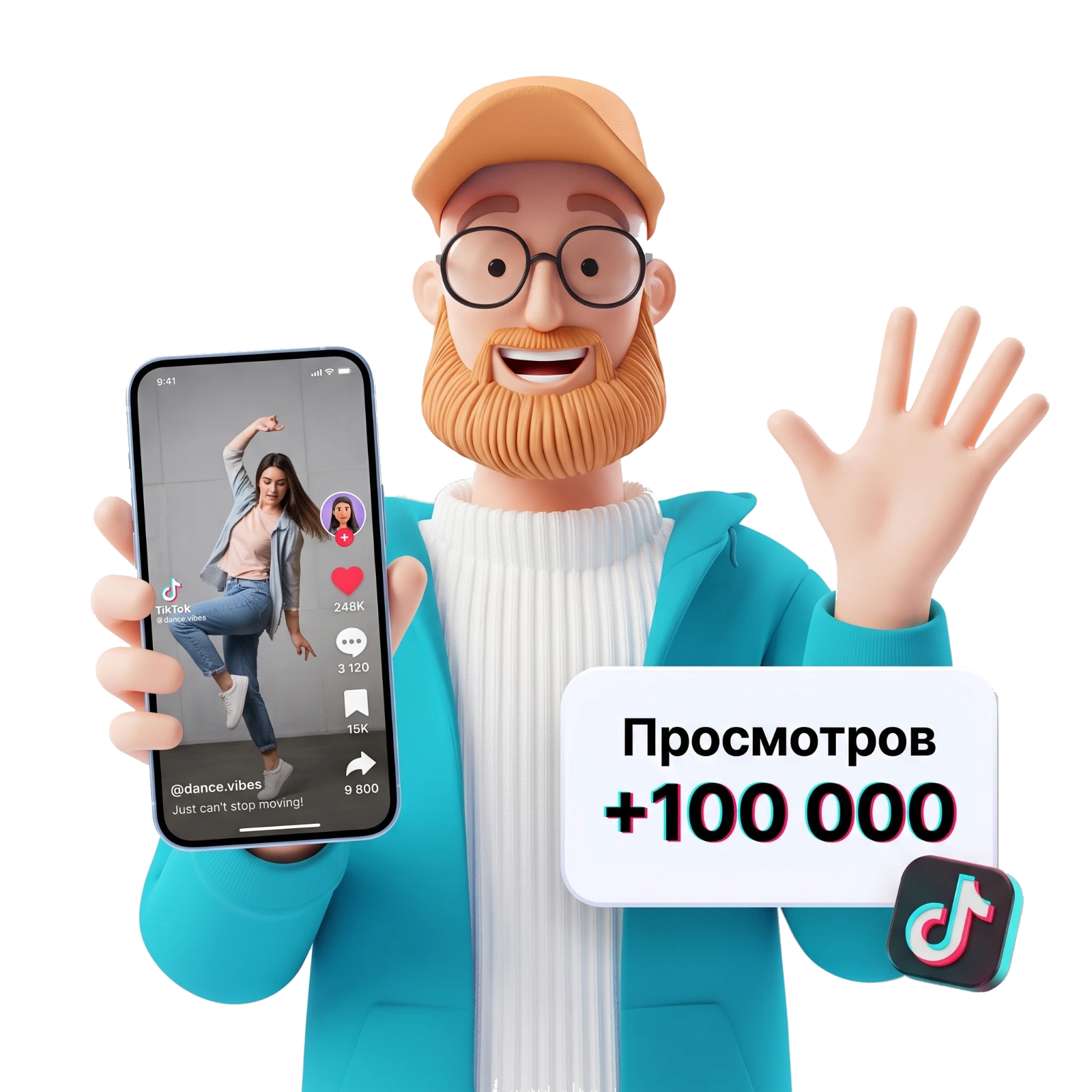 Накрутка TikTok: видео в ТикТок с просмотрами и лайками