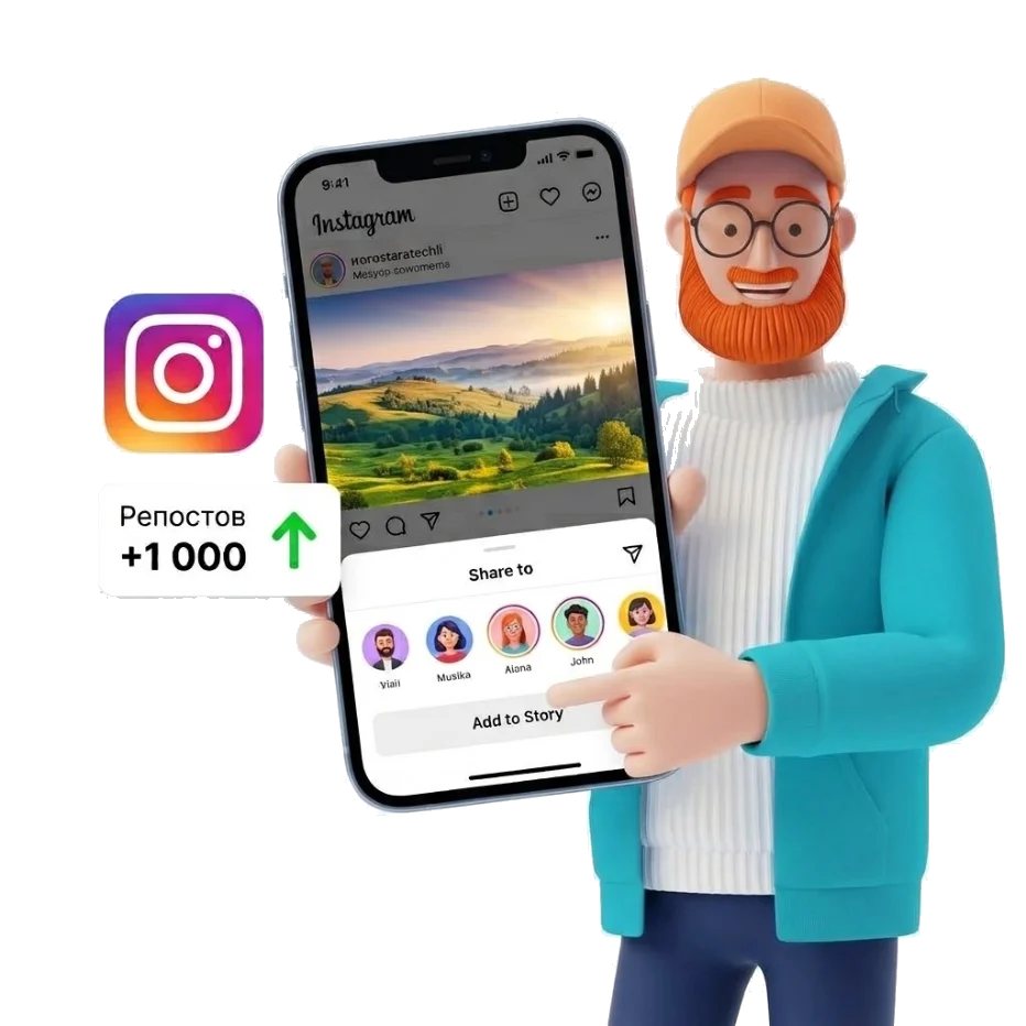 Накрутка репостов в Instagram — репосты в истории и отправки в Директ
