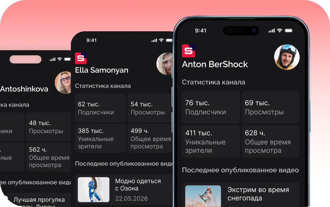 Профили каналов в RuTube Studio с ростом подписчиков и просмотров