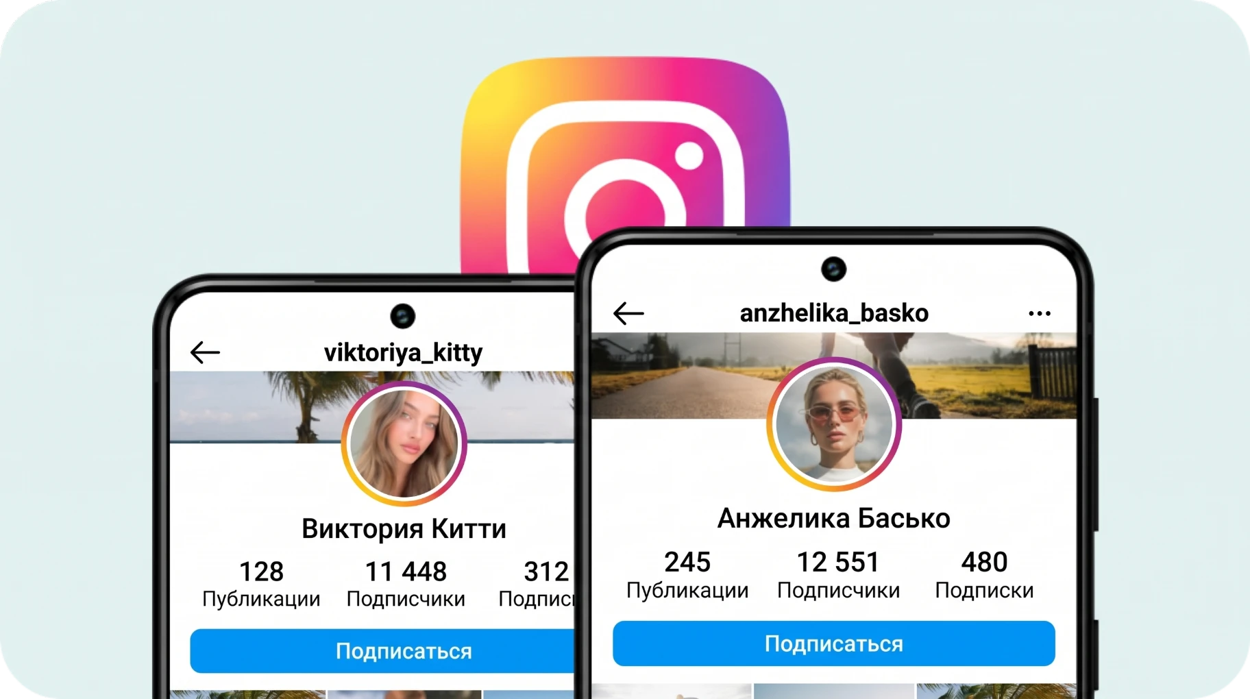 Примеры профилей Instagram