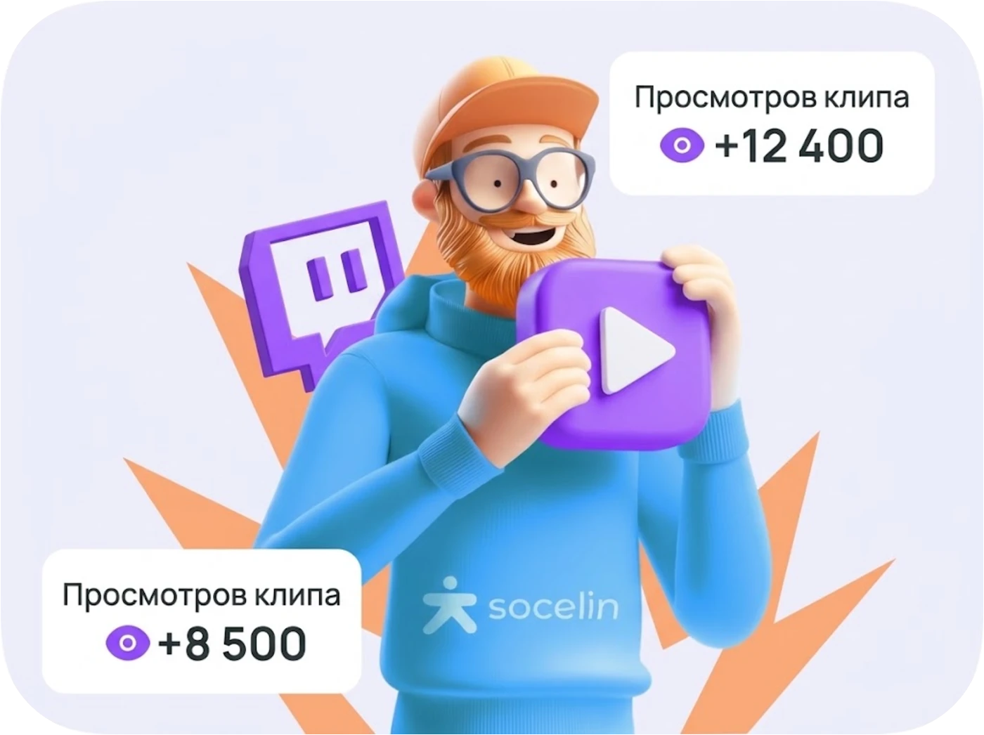 Зачем нужны просмотры клипов Twitch?