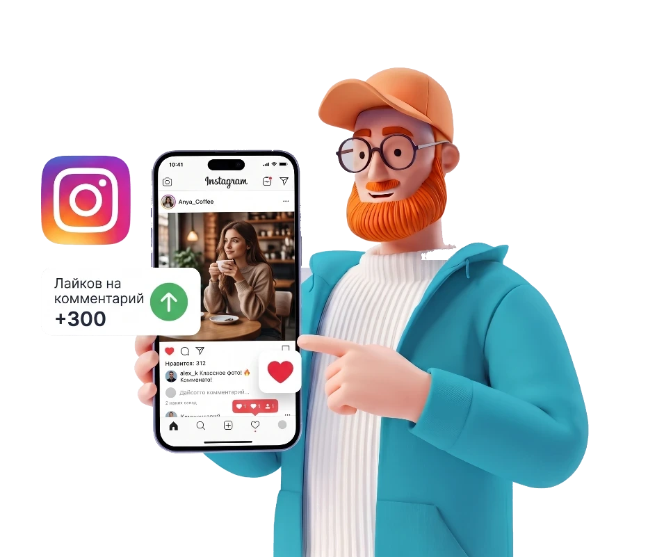 Лайки на комментарии в Instagram: комментарий с сердечками