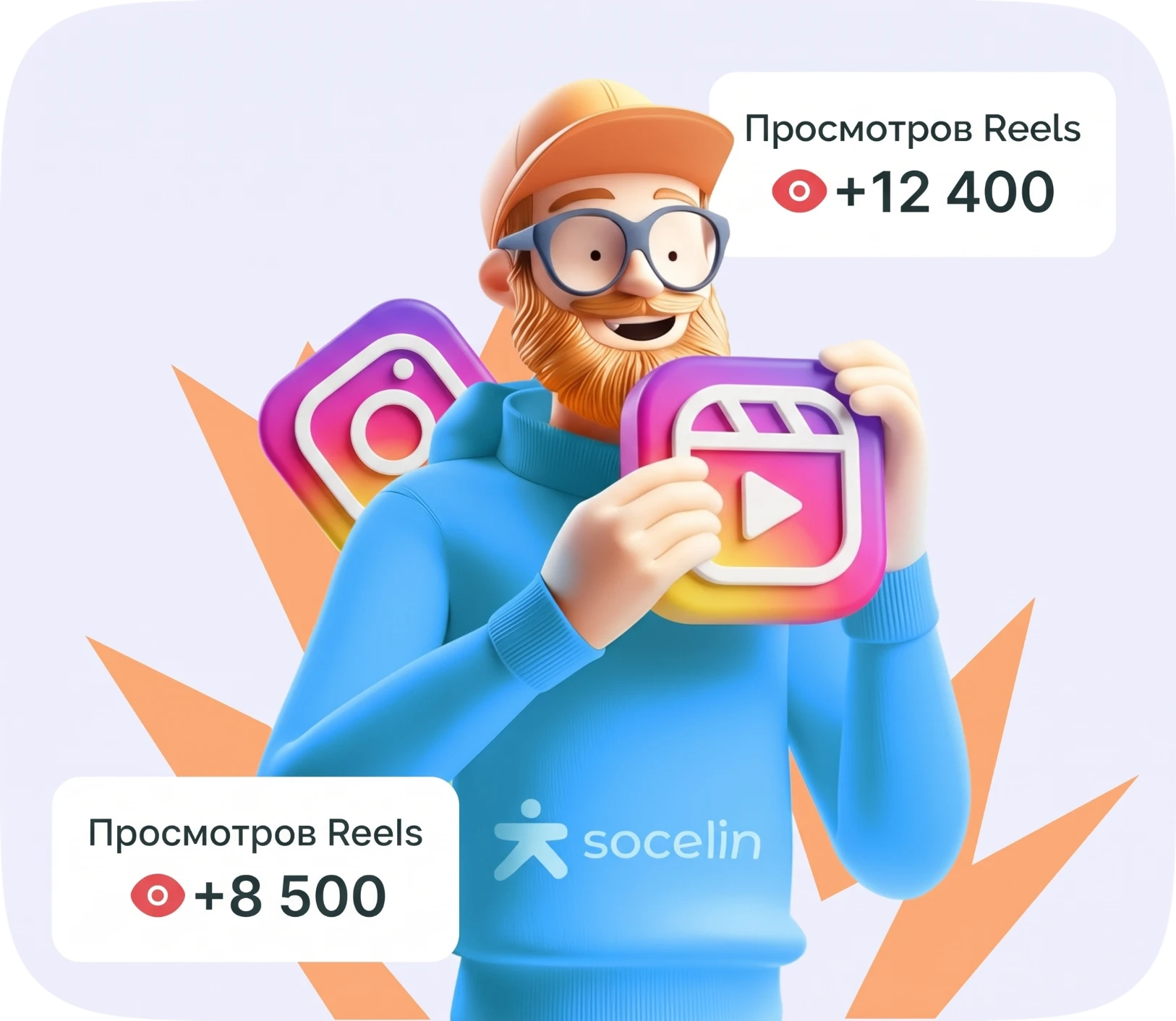 Зачем нужны просмотры Reels?