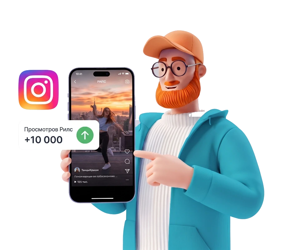 Накрутка просмотров Reels в Instagram
