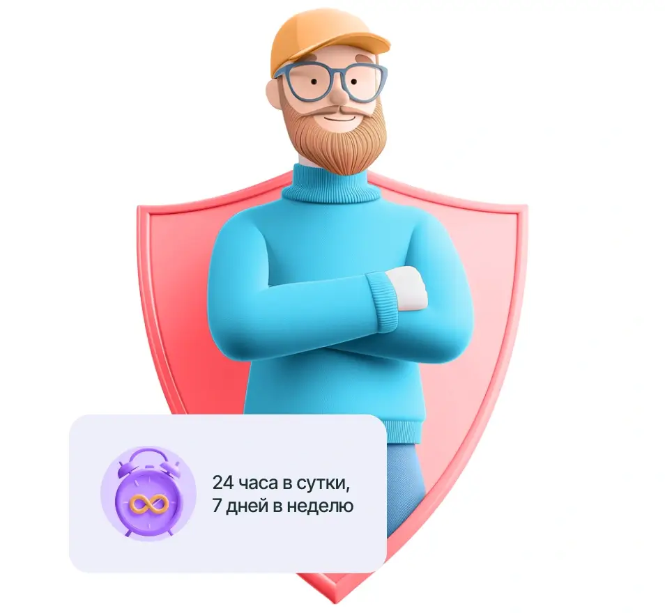 Гарантия сохранения подписчиков, лайков и просмотров с бесплатным пополнением и поддержкой 24/7 3D-персонаж на фоне щита — символ защиты аккаунта, гарантий и круглосуточной поддержки на платформе Socelin