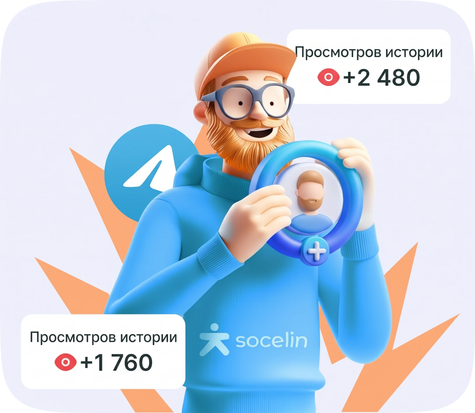 Зачем нужны просмотры историй?
