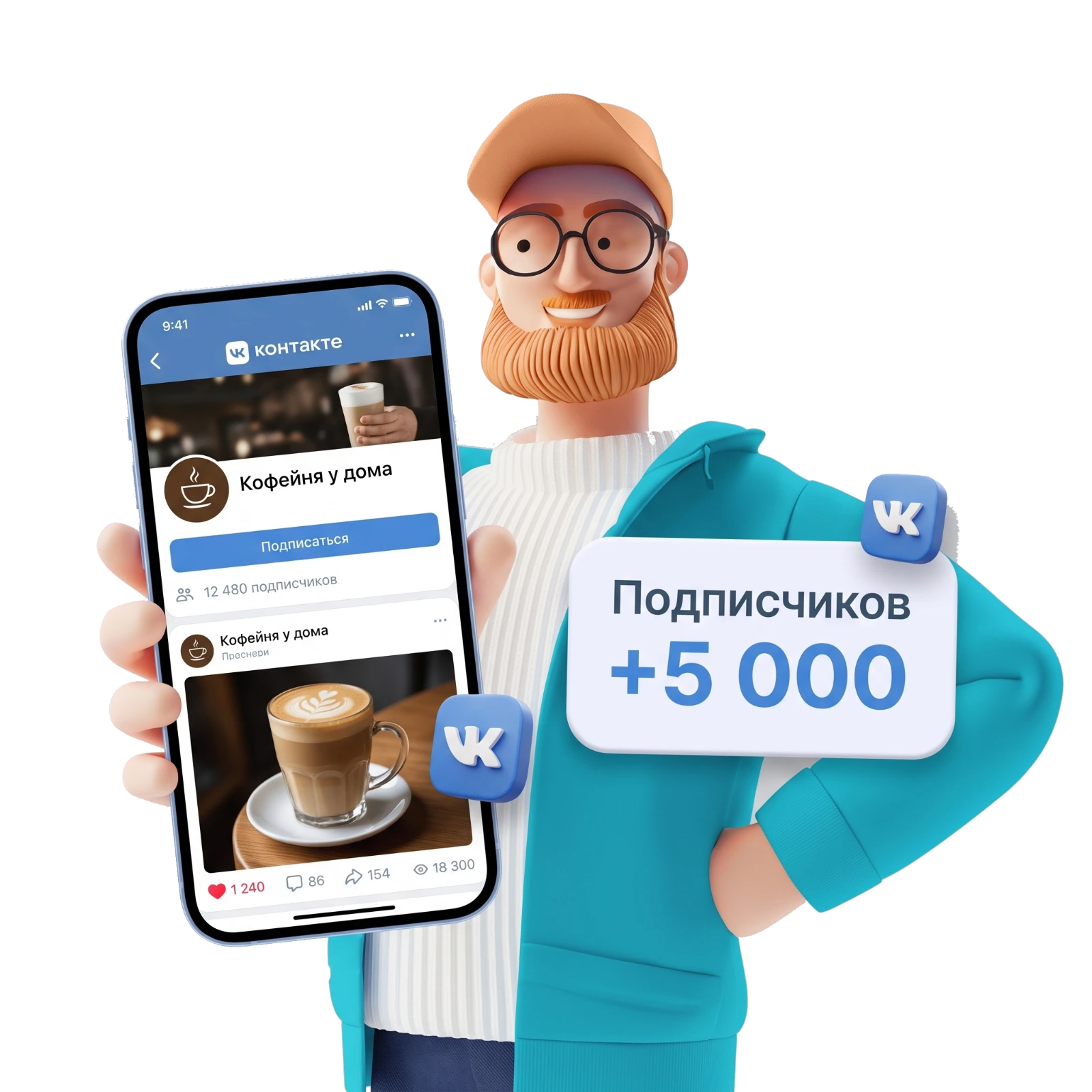 Накрутка ВКонтакте: продвижение сообщества и страницы VK