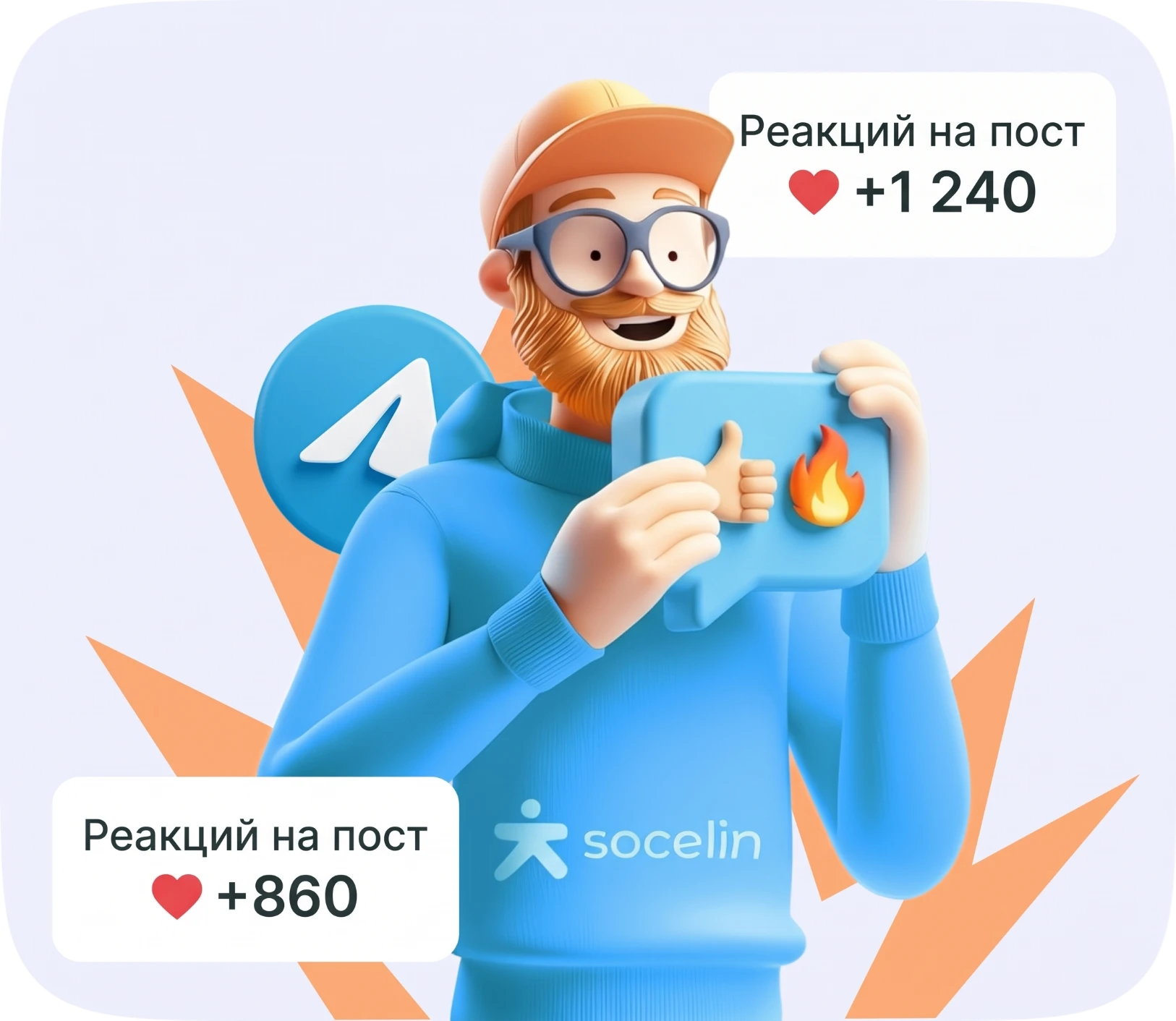 Зачем нужны реакции в Telegram?