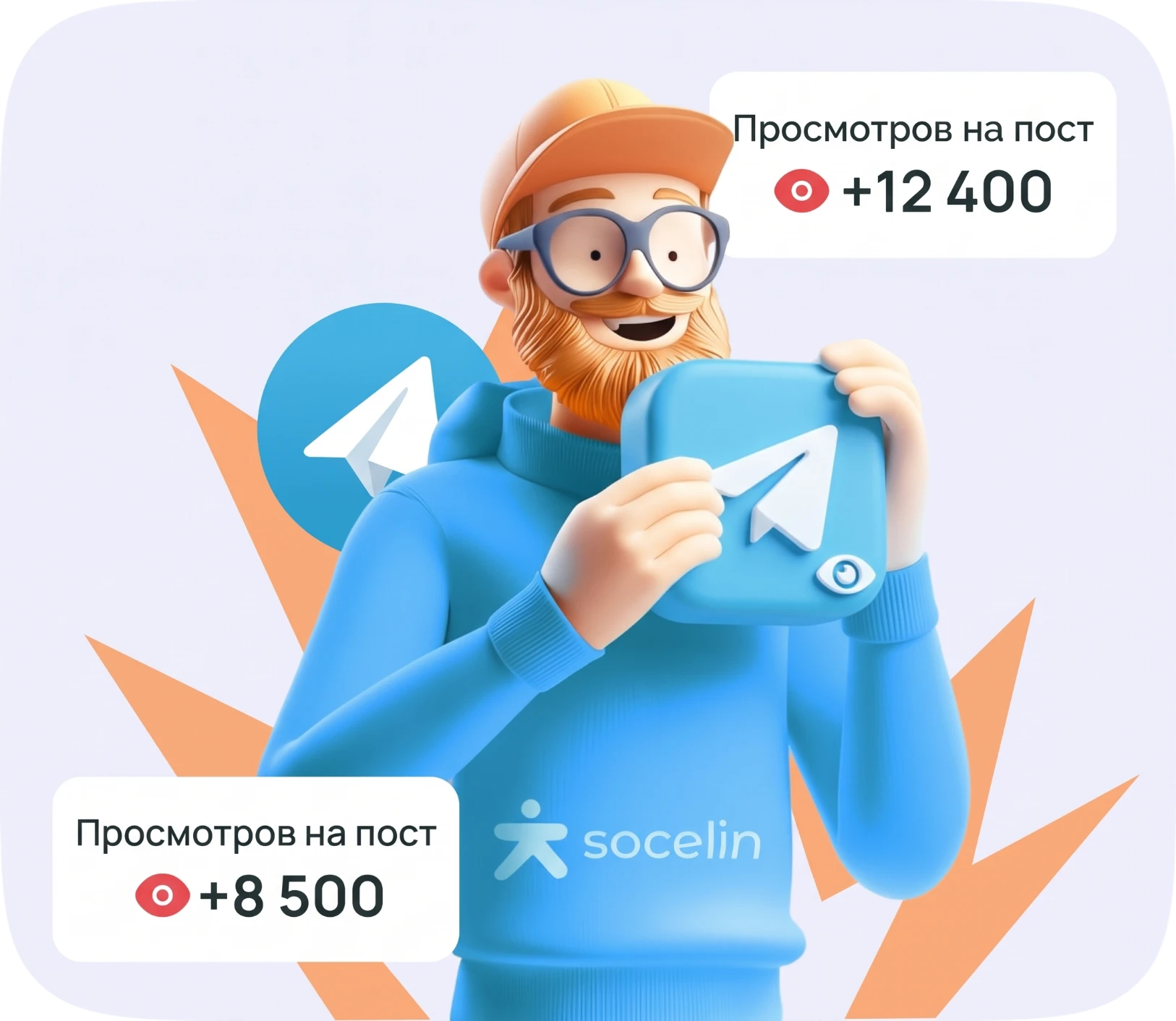 Зачем нужна накрутка в Telegram?